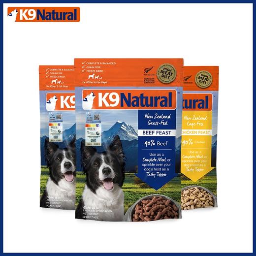 新西兰K9 Natural 生骨肉冻干狗粮 0淀粉 原装进口 鸡肉羊肉牛肉全犬狗粮 商品图0