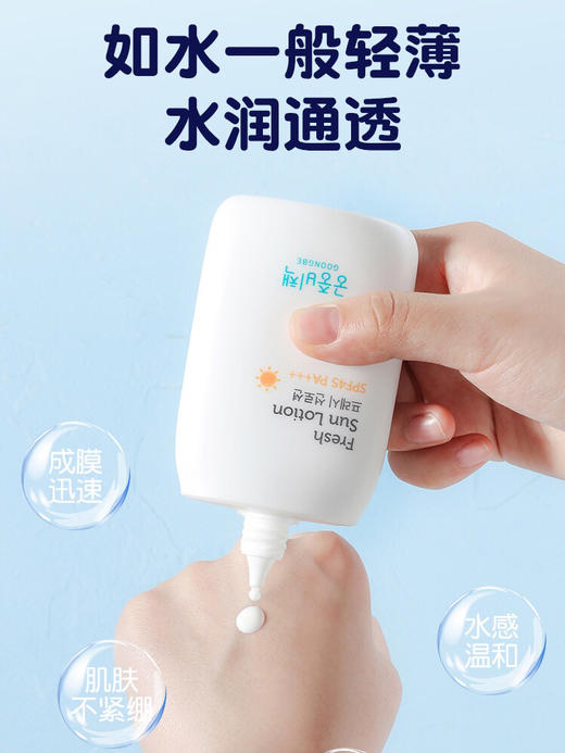宫中秘策 儿童清爽防晒乳 80g 商品图3