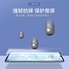 UV钢化膜+裸膜 曲屏手机专用钢化膜 商品缩略图3