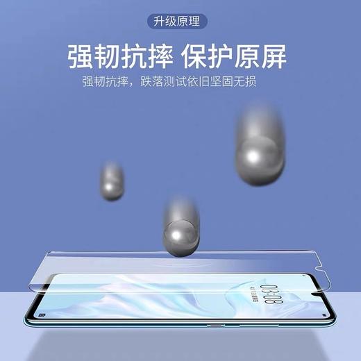 UV钢化膜+裸膜 曲屏手机专用钢化膜 商品图3