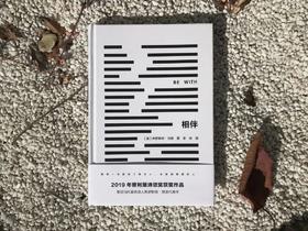  甘德×西川×王寅×李栋：在诗歌中，爱、生命与死亡相对称｜直播预告 