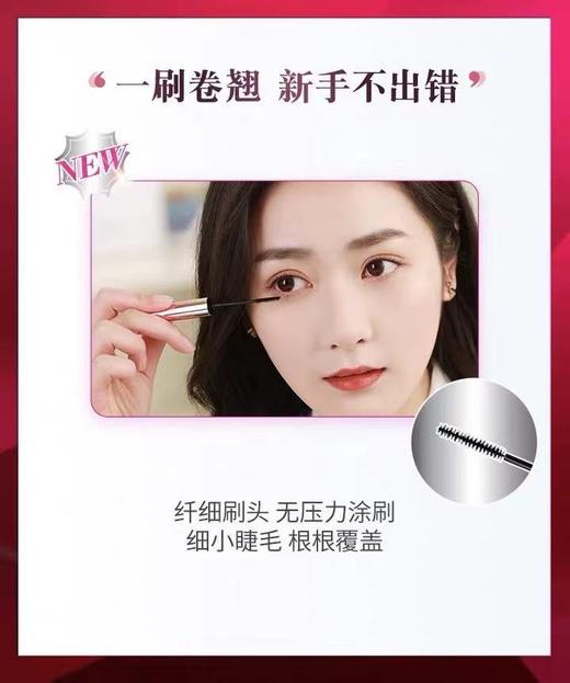 日本Kiss me奇士美花盈美蔻精湛纤巧卷翘防水睫毛膏 商品图7