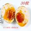 正宗红心熟鸭蛋江西特产红泥腌咸蛋60克*30枚 商品缩略图5