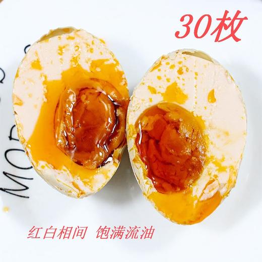 正宗红心熟鸭蛋江西特产红泥腌咸蛋60克*30枚 商品图5