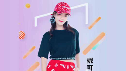 周2A流行舞基础班大德2【妮可】 商品图0