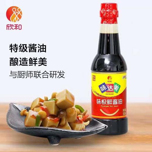 味达美味极鲜酱油500ml 商品图0