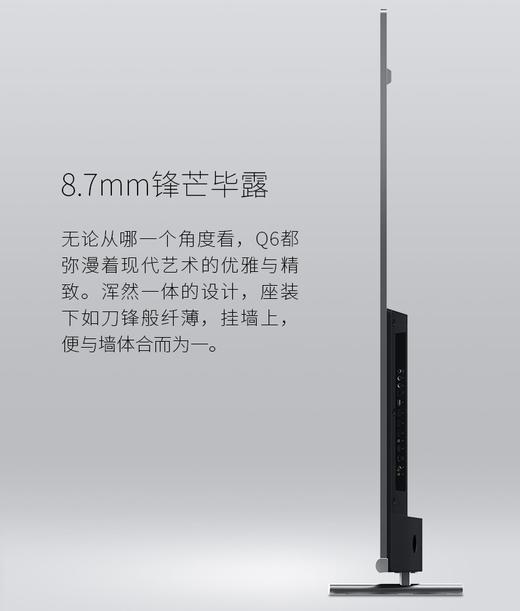 TCL电视65Q6 商品图2