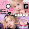 【保税仓现货·48h发】【临期清仓】Bambi 1day 30枚 MYUMYU日本直送 商品缩略图0