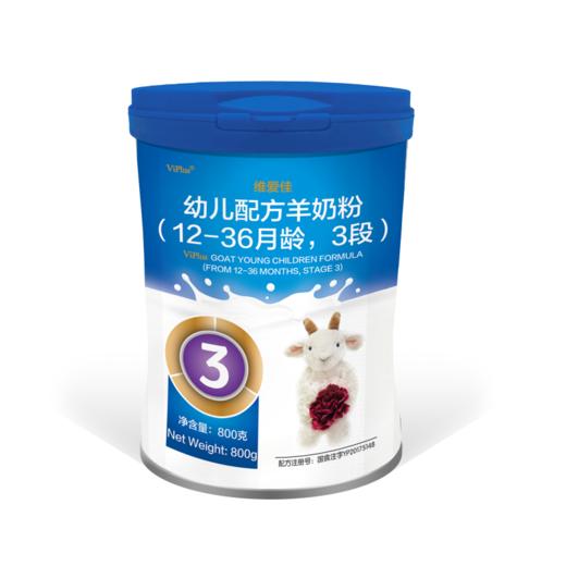 维爱佳Viplus婴儿配方羊奶粉3段 乳铁蛋白 DHA ARA 12-36月 800g罐【维爱佳】 商品图0