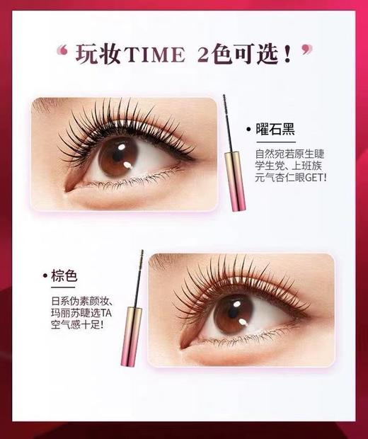 日本Kiss me奇士美花盈美蔻精湛纤巧卷翘防水睫毛膏 商品图8