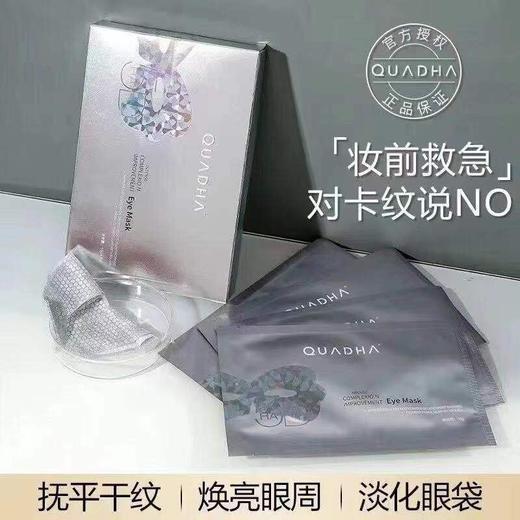 夸迪眼膜 商品图1