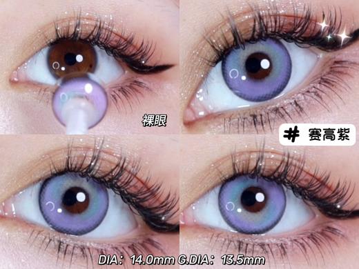 susugirl 半年抛 赛高紫 商品图8