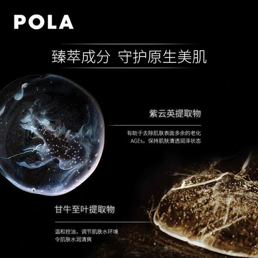 【洗面奶王者】POLA/宝丽黑BA 新版洁面膏 100g 温和清洁泡沫丰富洗面奶 商品图1