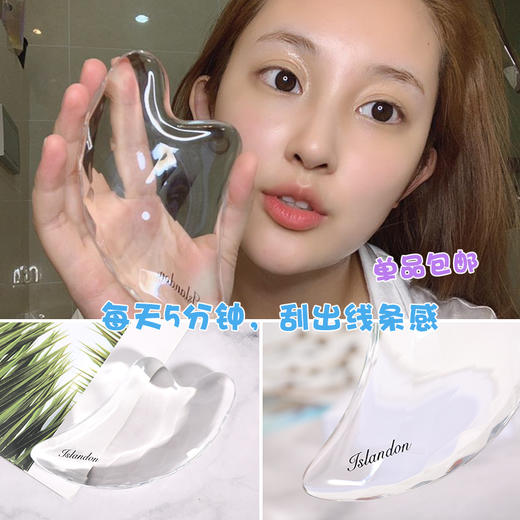 周贝蕾Manon 水晶刮痧板透明刮脸面部全身通用经络美容 商品图0