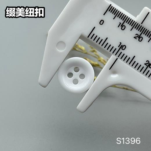 S1396(整包购买) 商品图6