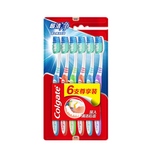 高露洁超洁净牙刷六支装 商品图0