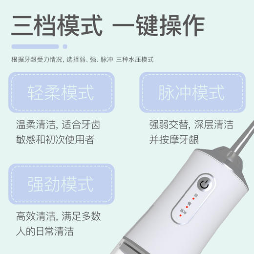 【牙医推荐  消音型冲牙器】深度清洁  缓解口臭 冲走牙垢 亮白牙齿 便携式不伤牙齿 敏煌智能电动冲牙器 商品图5