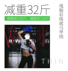  逆袭 ing | 90后宝妈减重32斤，重塑马甲线 