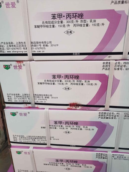 30%丙环唑苯醚甲环唑乳油 商品图1