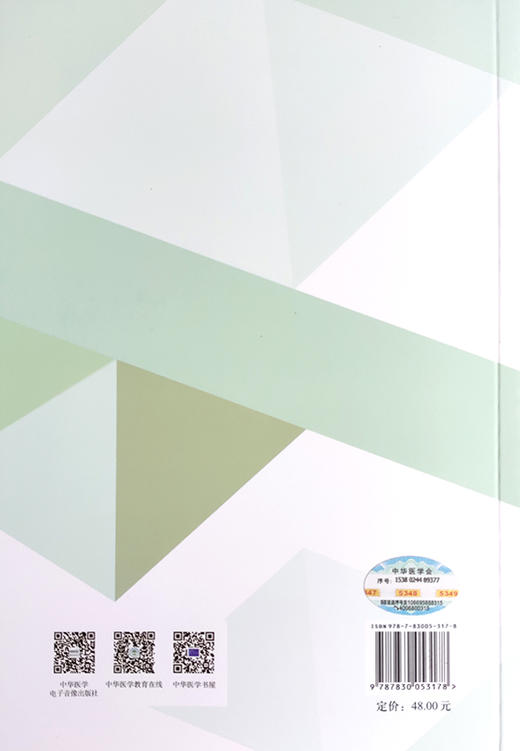 颅脑与颈部血管超声检查100问--基础篇 中华医学健康科普工程 了解脑颈血管超声 华扬 主编 9787830053178 中华医学电子音像出版社 商品图3