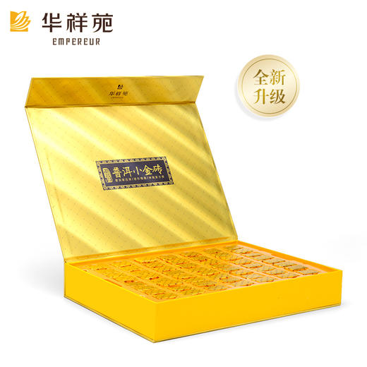华祥苑 普洱小金砖 熟茶 56块礼盒装300g 商品图2