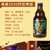 精酿原浆生啤橙色啤酒高度烈性20度鲜啤酒 商品缩略图4