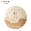 华祥苑 百年藏仓古树纯料冰岛普洱生茶 2019年 礼盒装357g 商品缩略图3