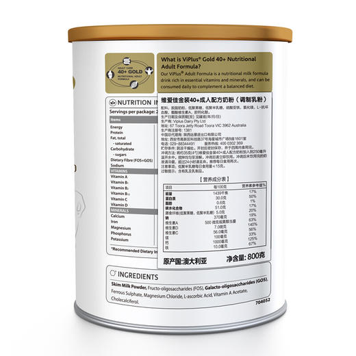 澳洲进 Viplus维爱佳金装40+成人配方奶粉中老年高钙低脂营养无蔗糖益生元800g罐*6【维爱佳】 商品图6