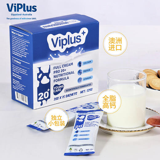 Viplus维爱佳澳洲进20+青年全脂配方奶粉成人高钙高蛋白学生速溶便携小袋装牛奶粉525g*1盒【维爱佳】 商品图2