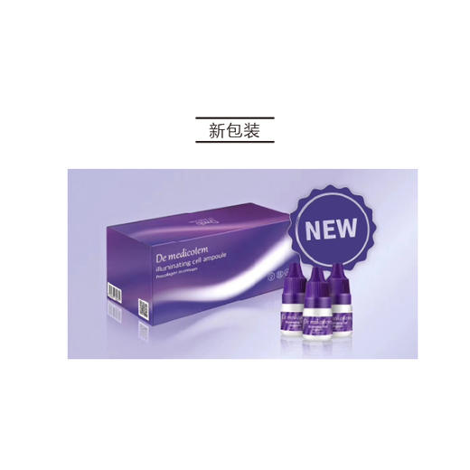【抄底囤货|预售】.韩国DMT素颜滴精华*2盒（5ml*10支/盒） 商品图4