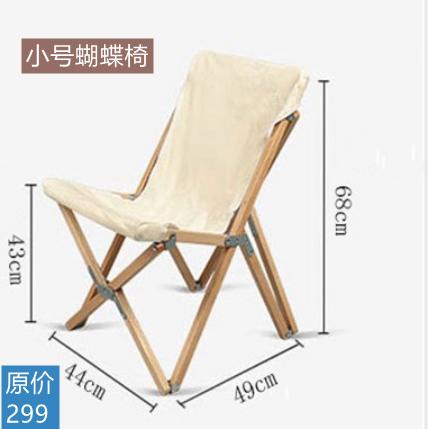 实木折叠蝴蝶椅 户外露营躺椅懒人椅 商品图1