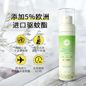 买二赠一【WHO组织推荐 驱蚊微毒精灵消包卫士】欧洲原料进口驱蚊酯花露水草本植物精华能量珠 儿童孕妇通用 温和不刺激