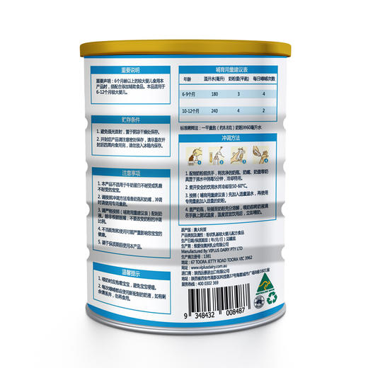 澳洲进 维爱佳Viplus婴儿配方奶粉2段 DHA&ARA 6-12月 800g罐【维爱佳】 商品图2