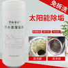 热水器除垢剂（5瓶装）包邮 商品缩略图3
