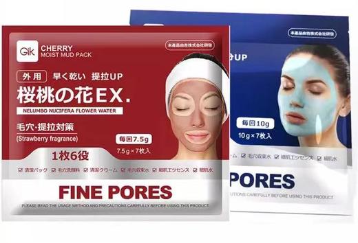 韩国GIK清洁保湿泥膜 商品图0