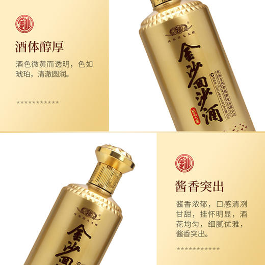 金沙回沙酒七星500ml*6整箱 商品图6