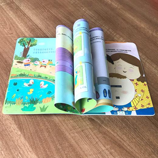 宝宝生活能力培养游戏书 爱家人 商品图2