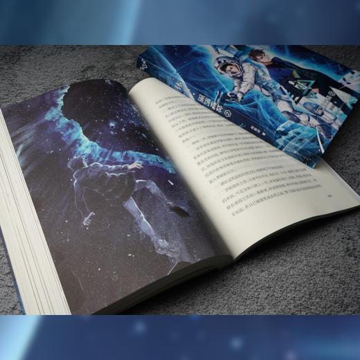 三体 黑暗森林 图文版(1-2) 商品图2