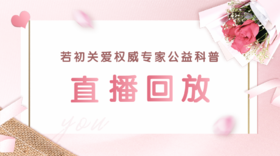 直播视频回放专栏