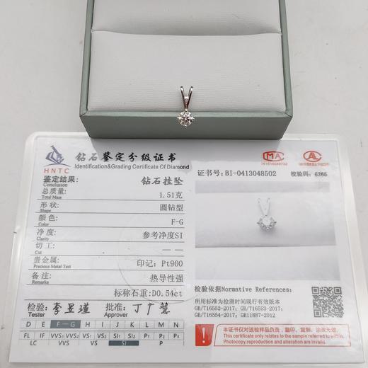 Pt900钻石吊坠（0.54ct） 商品图2