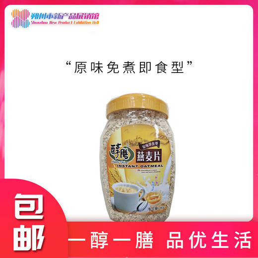 醇膳 燕麦片 1kg 商品图1