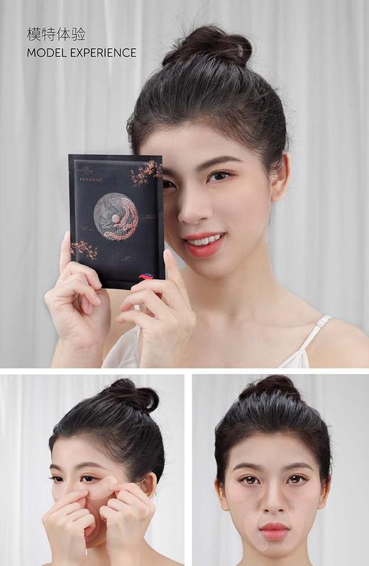 普莱德多效微针眼贴膜~微针黑科技 商品图3