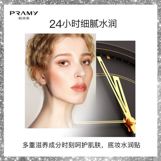 柏瑞美24K黄金肌底精华液 商品图2