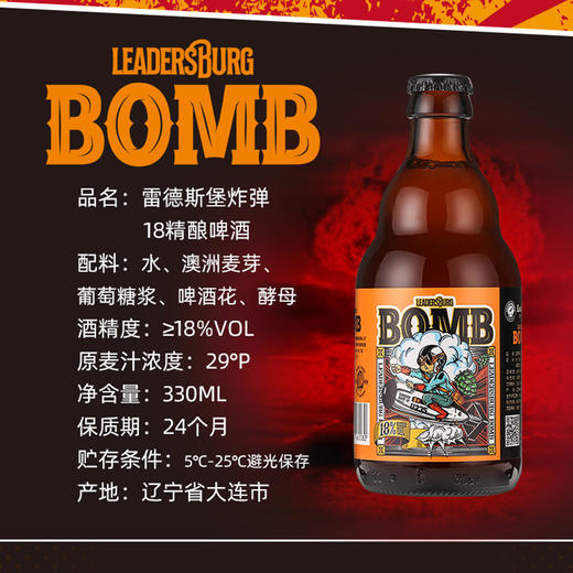 精酿原浆生啤橙色啤酒18度赠品 商品图3