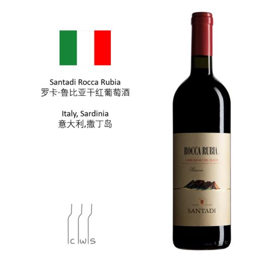 Santadi Rocca Rubia 罗卡·鲁比亚干红葡萄酒 商品图0