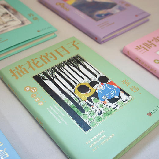 描花的日子 我们小时候精装珍藏版 叶兆言散文随笔文集家长与孩子共读的名家文学散文精选集3000784 商品图4