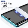UV钢化膜+裸膜 曲屏手机专用钢化膜 商品缩略图1