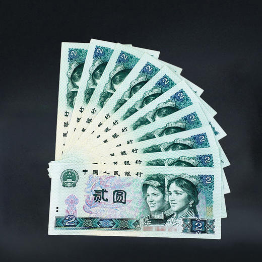 第四套人民币2元 80版 商品图7
