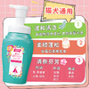 日本进口狮王宠物沐浴露香氛泡沫护理香波猫犬用品 商品缩略图1