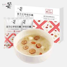 【秒杀】盛耳冰糖红枣莲子银耳羹 免煮粥速溶 90g/盒